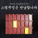 "노캡 아니네?" 마트에 아직 '노란 뚜껑' 스팸 가득한 이유 이미지