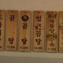 이윤자꼬리곰탕 이미지