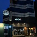 서래마을 서래오뎅 비 오는 날 꼭 생각나는 술집