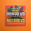 볼빨간쭈꾸미 | 광주 양산동 맛집 맛있게 매운 빨간쭈꾸미 양산점 솔직후기