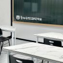 등대수학과학학원