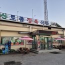 황산토종정육식당 이미지