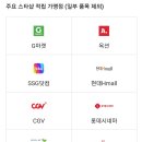 스마일몰(Mall) 이미지