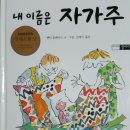 월계2동주민센터 이미지