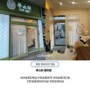 반송동172 | 만족도 높은 동탄 반송동 피부샵 "루스파 동탄점 " 에서 속건조 관리 받기 ! (SONO 관리 후기)