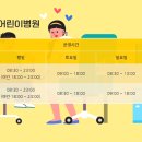 김종인소아청소년과의원 이미지
