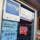 정남진의료기 | #전남장흥시장맛집 소머리국밥 끝내주는 #한라네소머리국밥 솔직 후기!