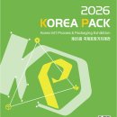 (주)에어에스오에스글로벌코리아 | 케이시시정공(주) 코리아팩 2026 참여 후기