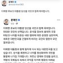 아 ㅁㅊ 울엄마가 문재인 전 대통령 당선축하글 보더니 하는말이 이미지