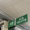 예담고미술