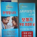 스타키보청기 서비스센터 네이버블로그