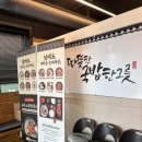 이순신대교 먹거리타운 | [후기]광양 중마동 이순신대교 먹거리타운 국밥 가마솥 순대국밥, 스타벅스 광양DT점 커피까지 점심코스