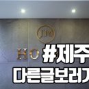 제이엠호텔 이미지
