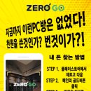 헤라PC방 이미지