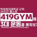 사일구짐 이미지