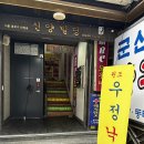 종로 우정낙지 맵고알싸한 서울 낙지볶음 맛집