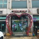 앵무세상 | 충남 당진 삽교호 아이랑 가볼만한 곳 추천, 이색 카페 앵무새카페 앵무세상