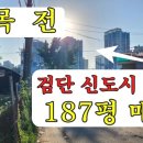 복나눔공인중개사사무소 이미지