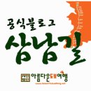 2013년 3월 24일 (일) 북한산 둘레길 14코스~15코스~16코스 답사도보. 이미지