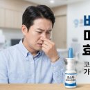 코안이비인후과의원 이미지