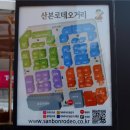 산본종합상가 이미지