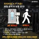 리맥스피트니스 아카데미 이미지