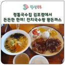민이국수