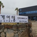 사계여행