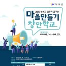 꿈꾸는마을 이미지