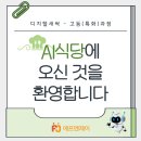 오남고등학교 | [디지털새싹] 2025 (특화)고등 우수사례 - 오남고등학교
