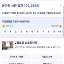 2월호텔 송도암남점 이미지