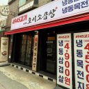 4945 | 외대앞역 4번 출구 경희대 외대 소곱창 맛집 4945고기 with 호미소곱창 이문동 지점 방문 후기