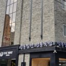 영동밀면