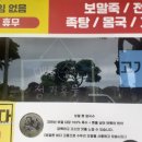 5일시장펌프장 | 아재들의 제주 여행 마지막 ep.9 / 중문보말칼국수 레이지 펌프