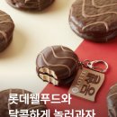 몽쉘
