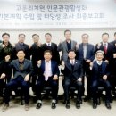고운용역 이미지