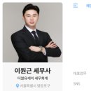 더블유케이세무회계