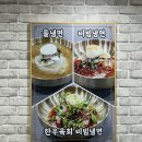 황현식함흥면옥 이미지