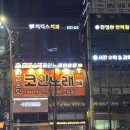 판타스틱코인노래연습장 서울양평역점 이미지