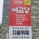 일구칠사 | [제주시_영평동] 제주 '일구칠사뼈감탕', 가성비 좋은 한식뷔페, 내돈내먹, 솔직후기