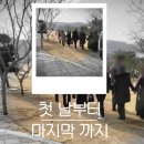 서울시립납골당 아름다운 기억만 남기고 떠난 사랑하는 사람