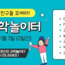 과학놀이터 이미지