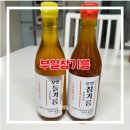 인천 숭의역참기름 부일참기름 방문후기와 활용요리까지