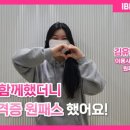 김유민헤어