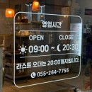 [창원 상남동 맛집] 포인비에트 창원상남점 후기 (feat. 주차, 메뉴, 가격)