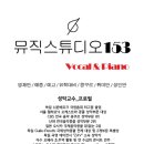 153스튜디오