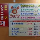 홍게랑문어랑
