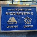 팔공산레스토랑수다 | 대구 팔공산 맛집 레스토랑 수다, 카페