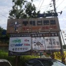 동태전문점 이미지