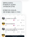 며칠 전 화제됐던 트위터 바이럴 단가 장난으로 밝혀짐 이미지